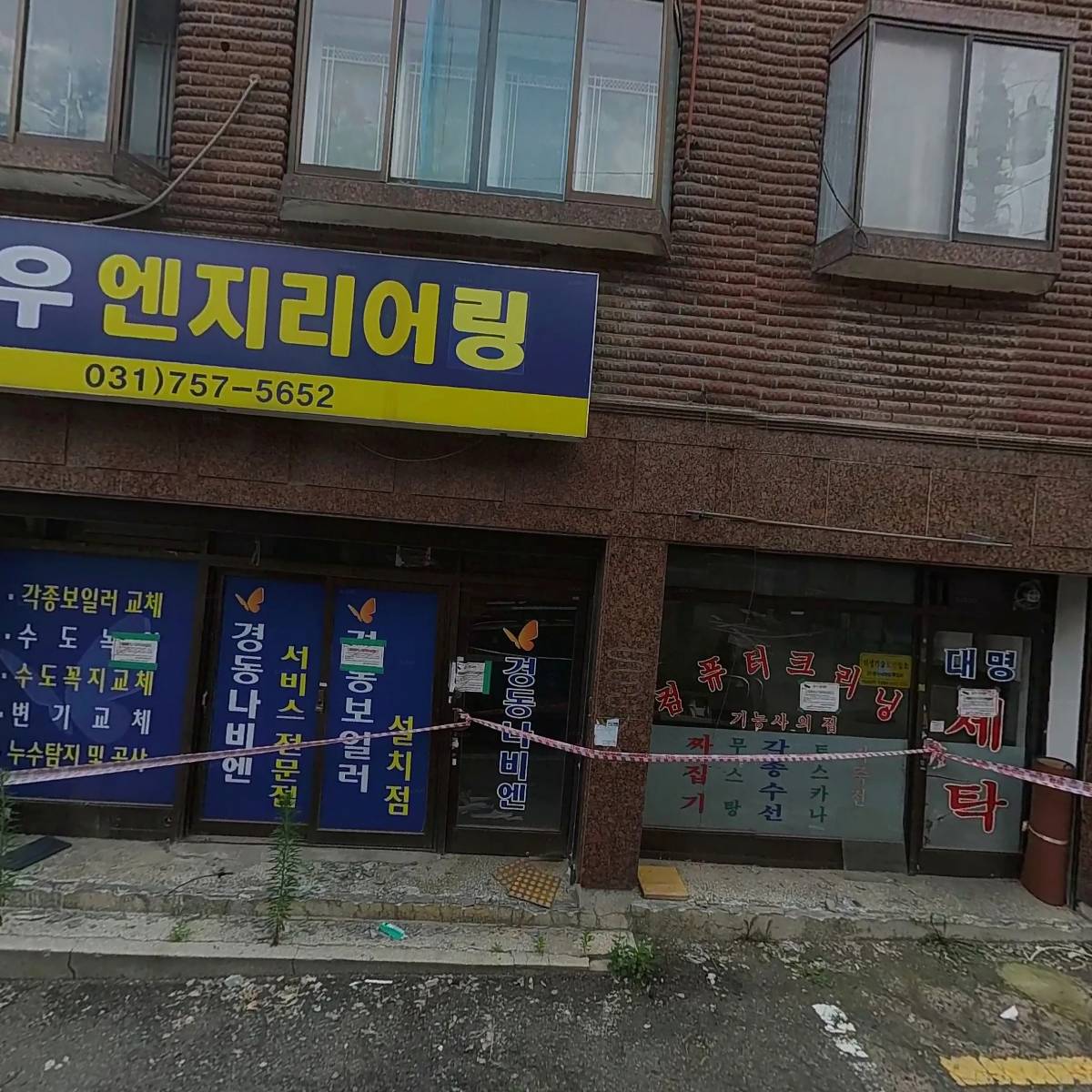 경동E.N.G(현우엔지니어링)_3