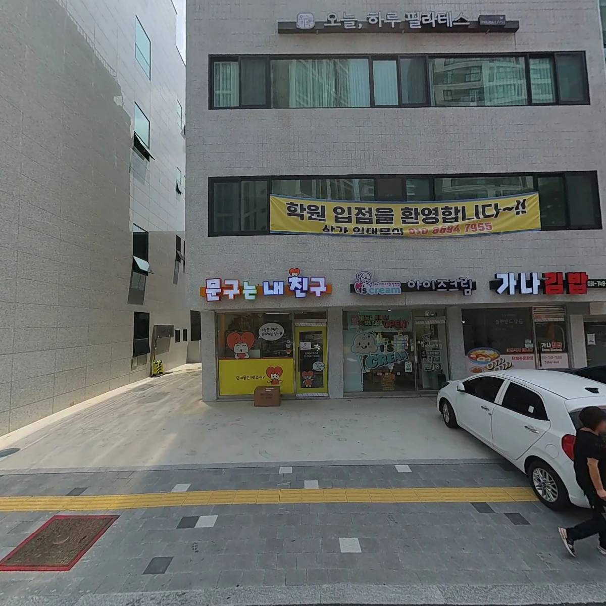 문구는 내 친구