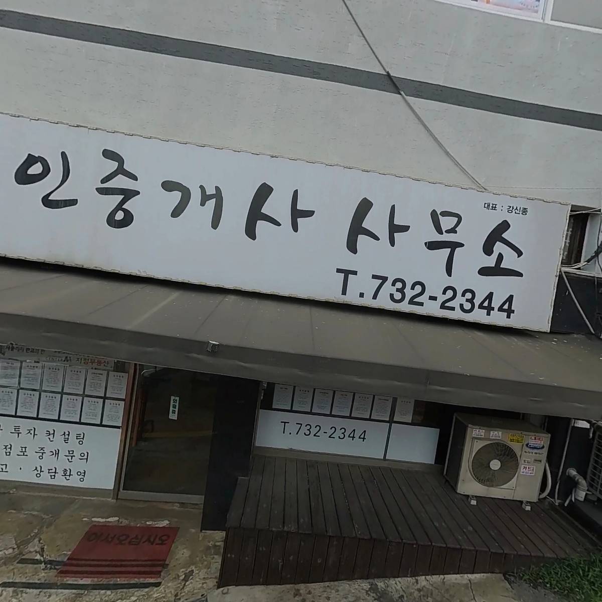 사단법인푸른학교