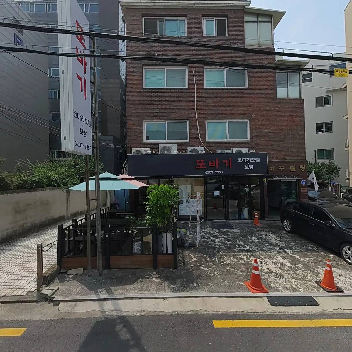 김복임부동산