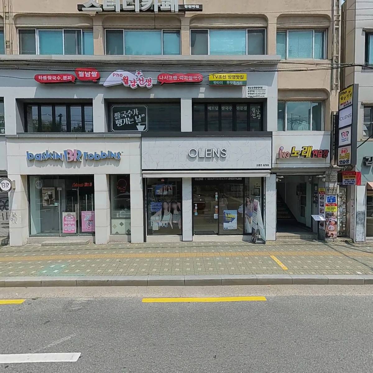 오렌즈합정점