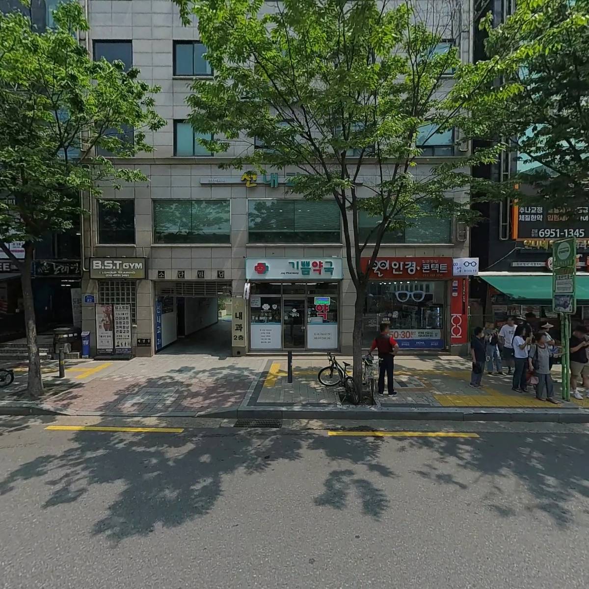 기쁨약국