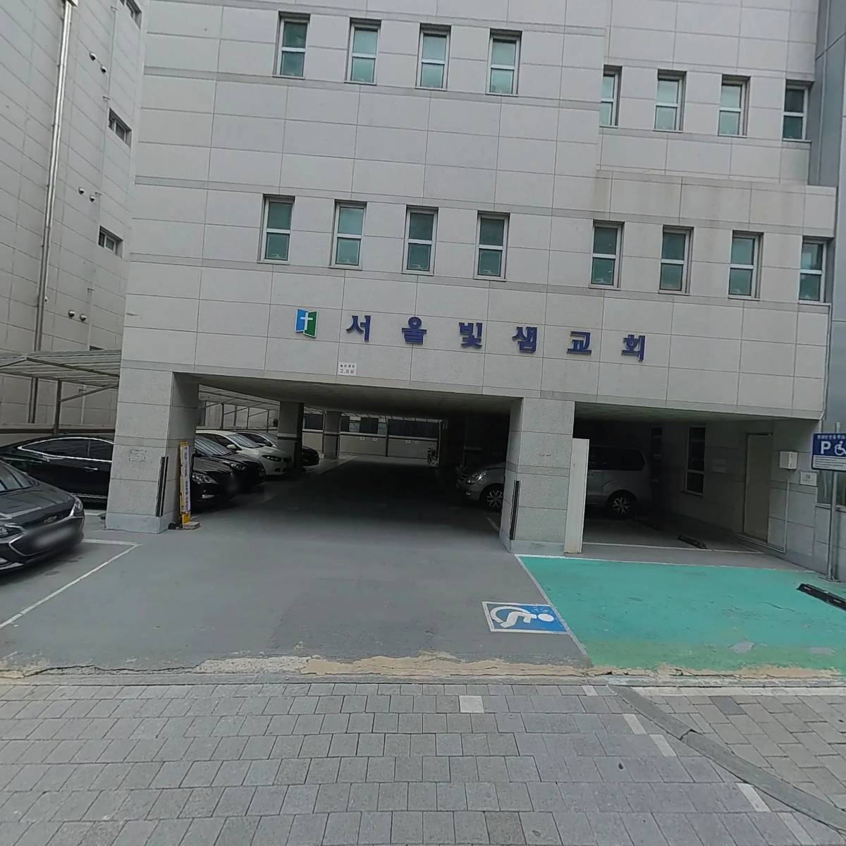 대한예수교장로회 서울빛샘교회