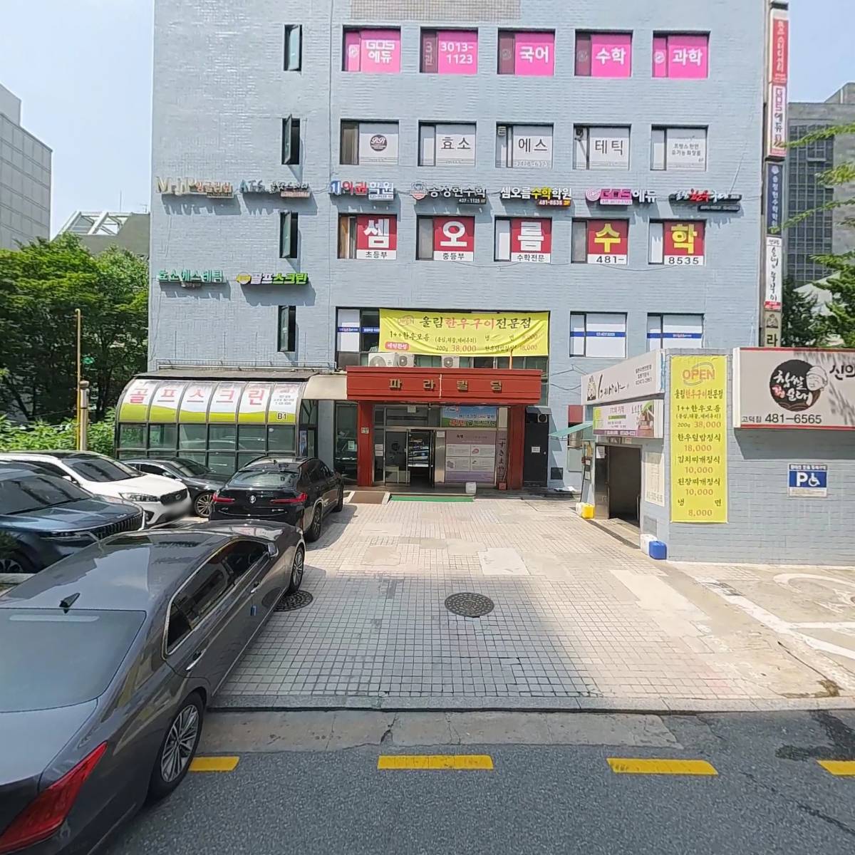 신의주찹쌀순대고덕역점