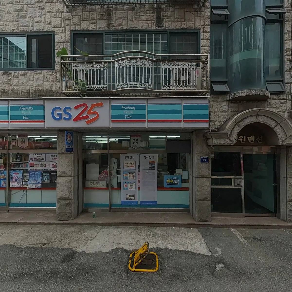 지에스(GS)25 성남정석점_3