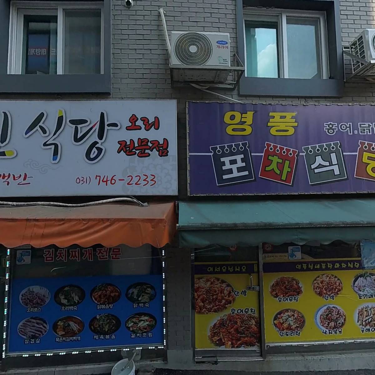 중동2，3통 마을회관
