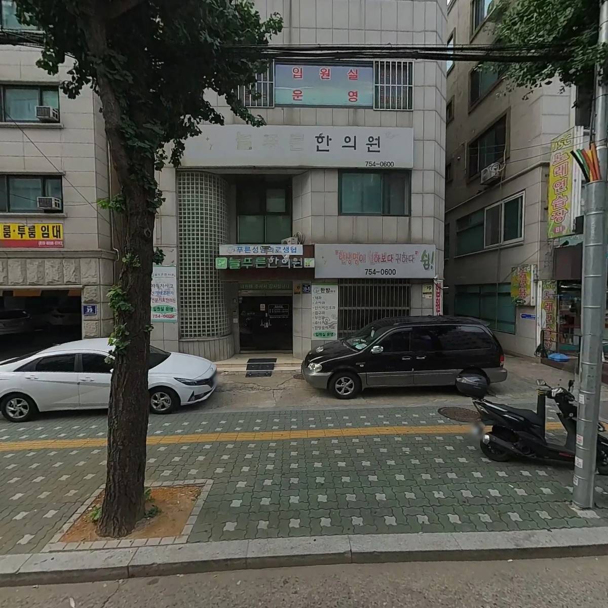 푸른성남의료소비자생활협동조합