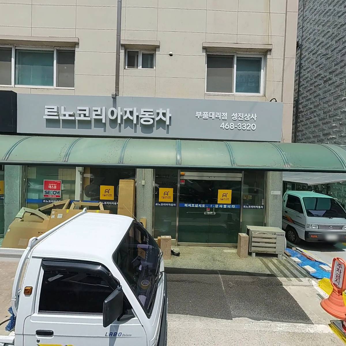 지에스렌트카 주식회사 안양지점_3
