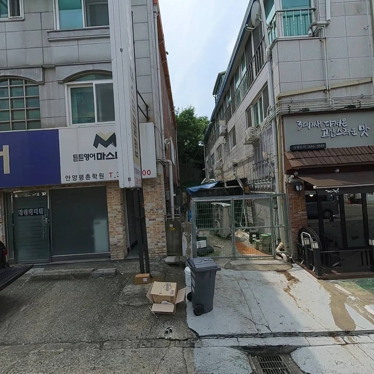 아쿠아워시 평촌학원가점