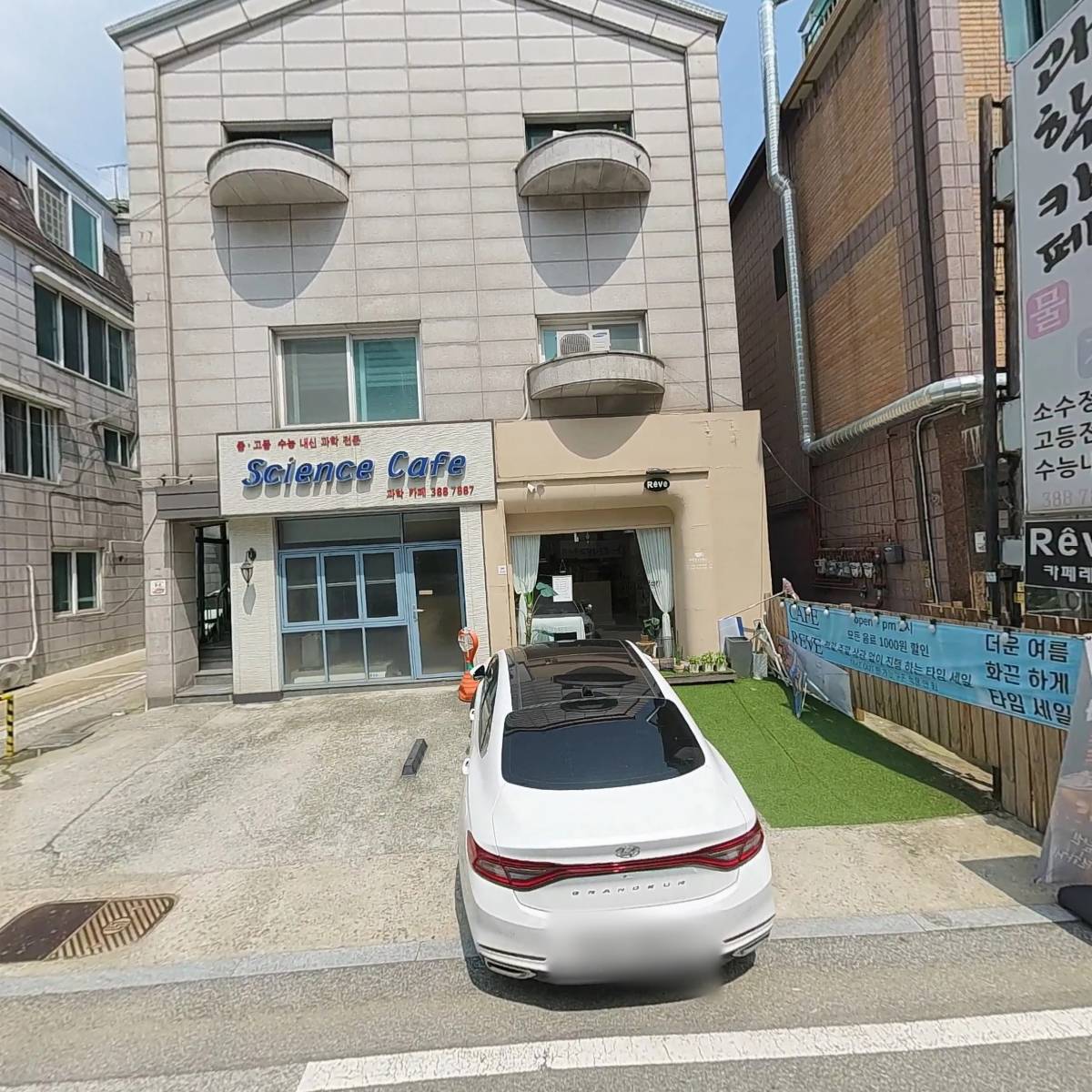 오르또