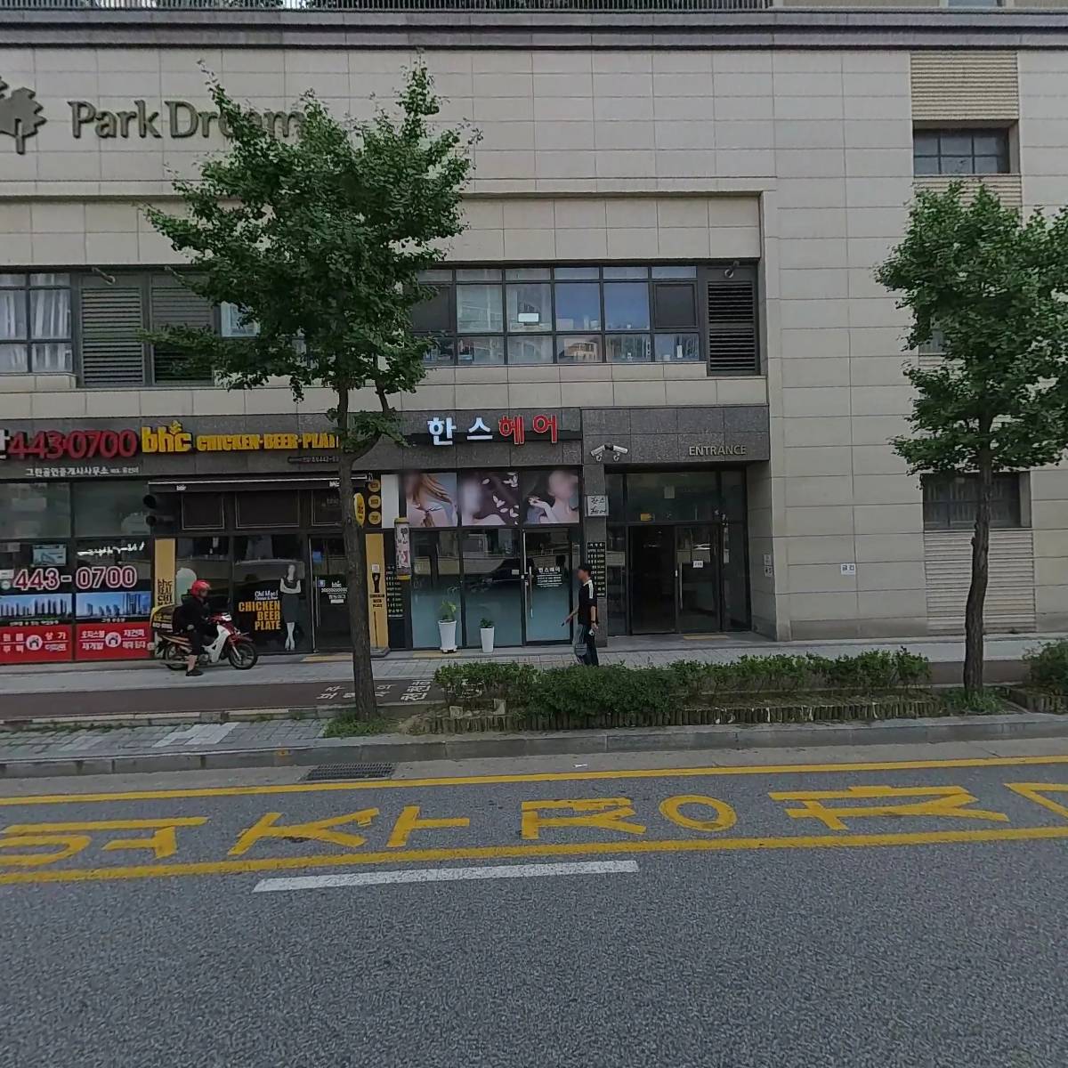 더조은부동산