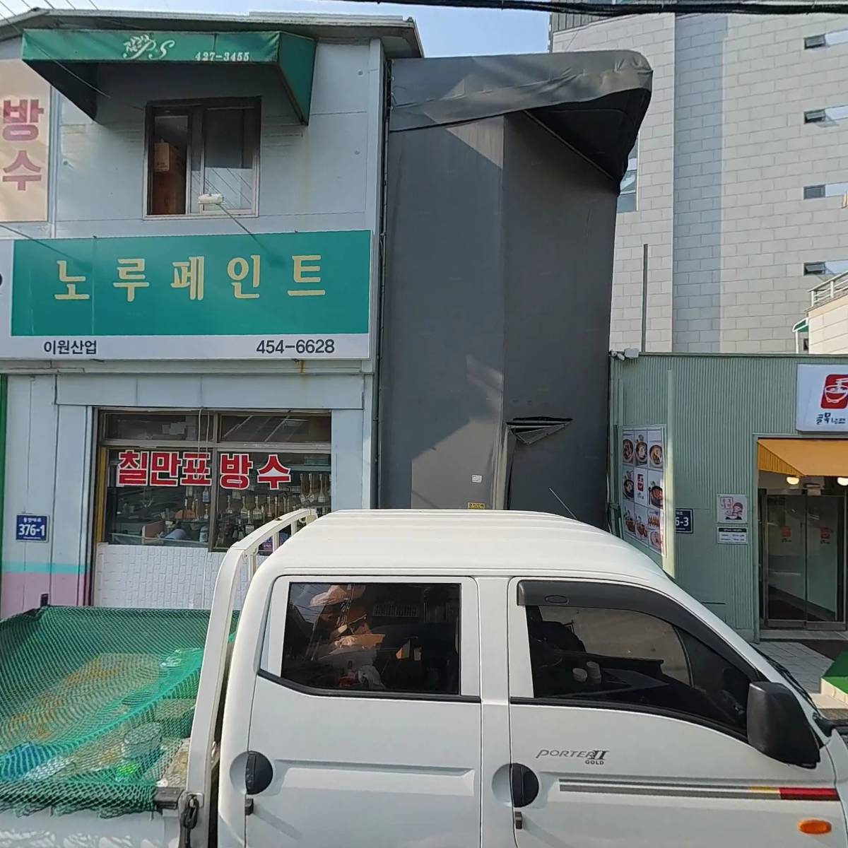 이원산업