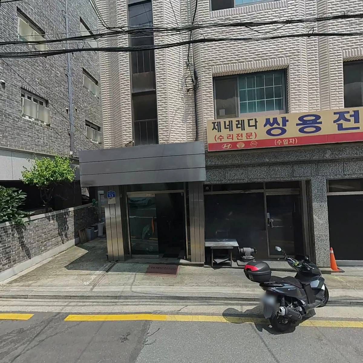 고려개발건축 주식회사