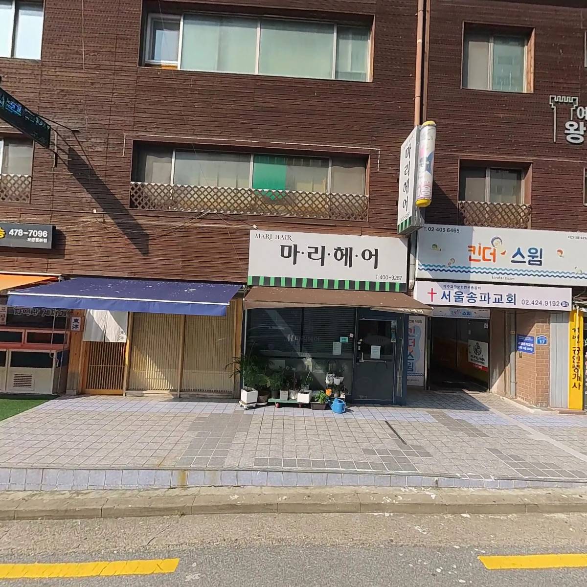 주식회사 주내스트짐클럽(Joonast Gymclub Co.,Ltd.)