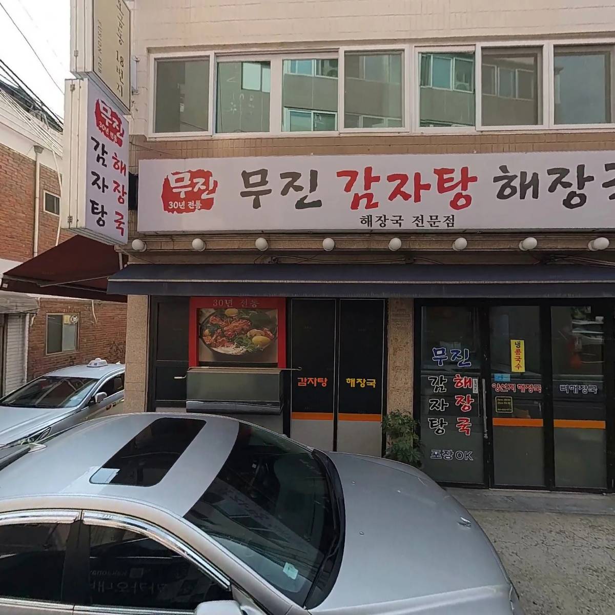 대림정육점