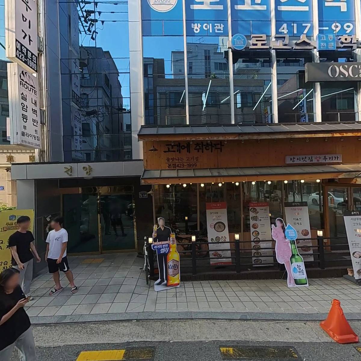 칸잉글리쉬영어학원