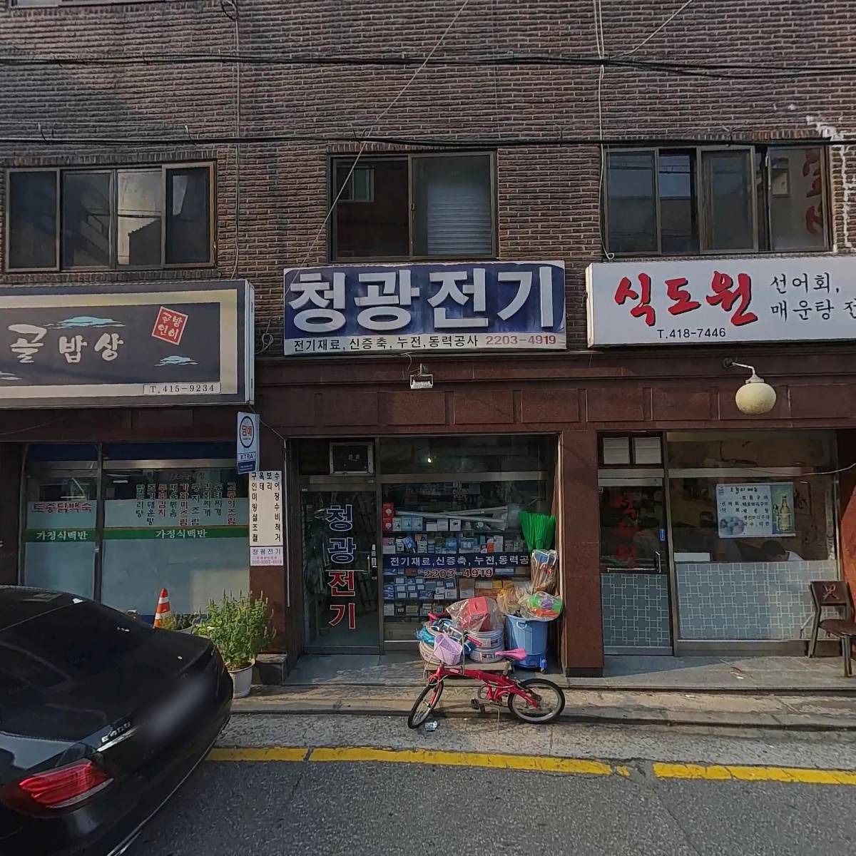 식도원