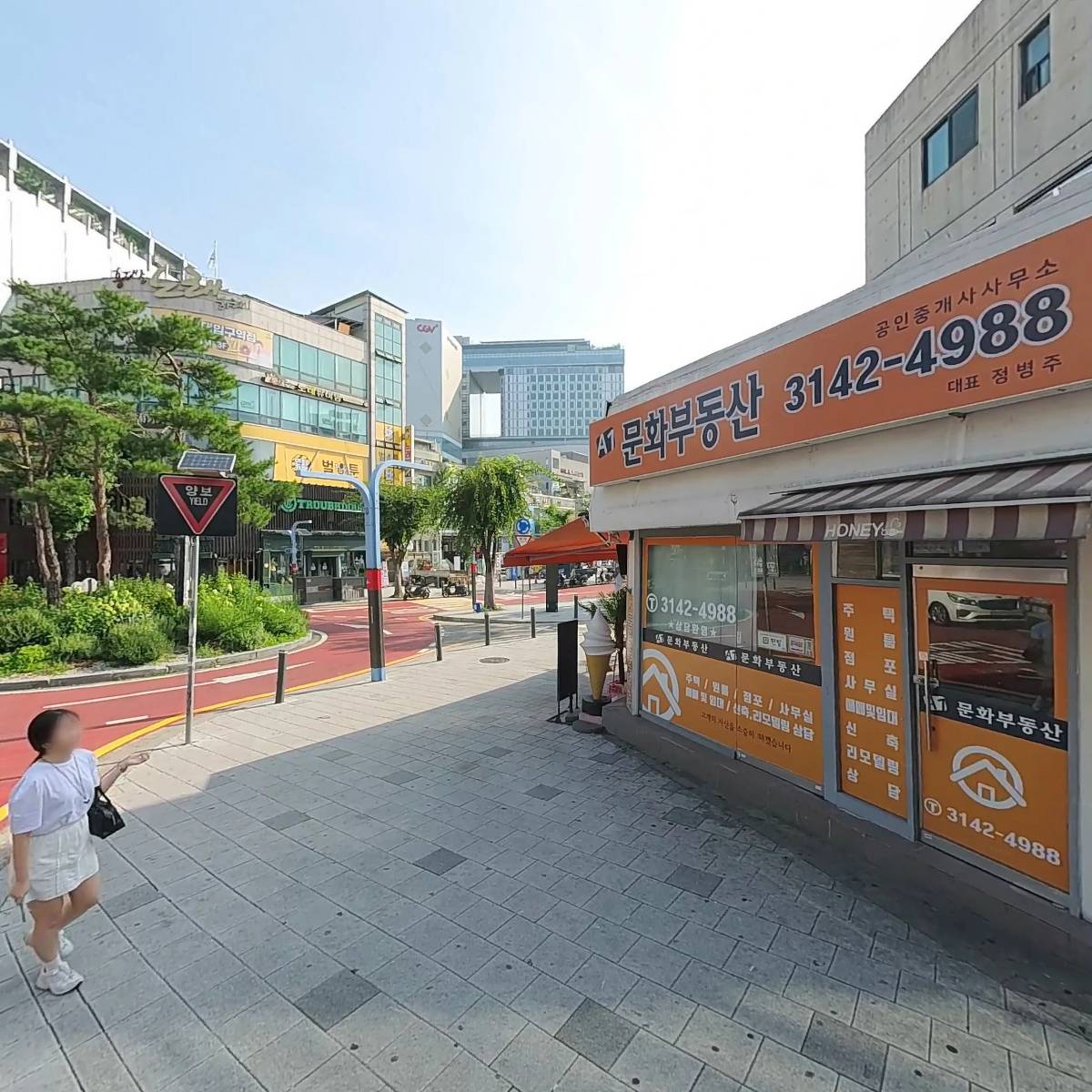 홍대부동산컨설팅공인중개사사무소