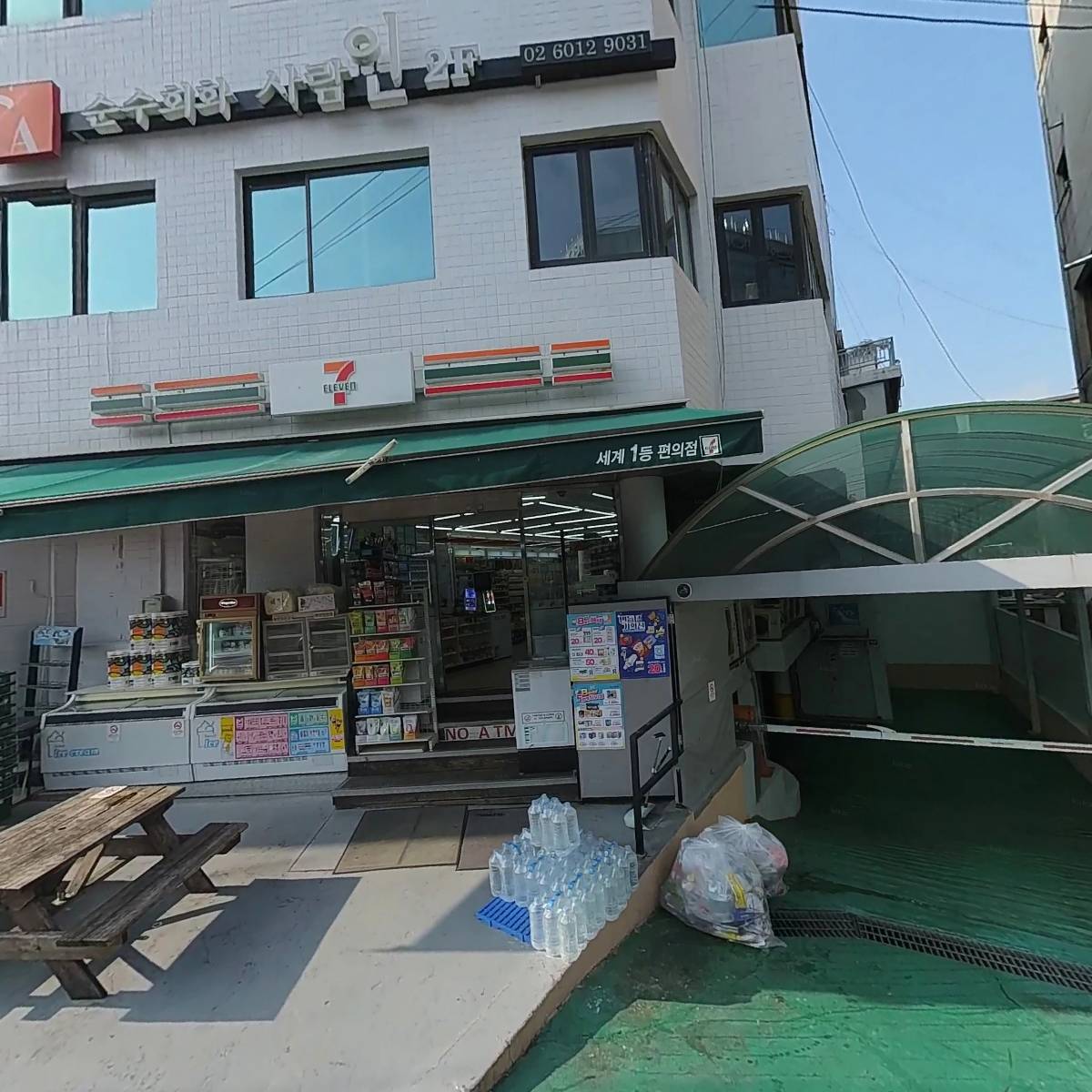 (주)코리아세븐 홍대7번출구점