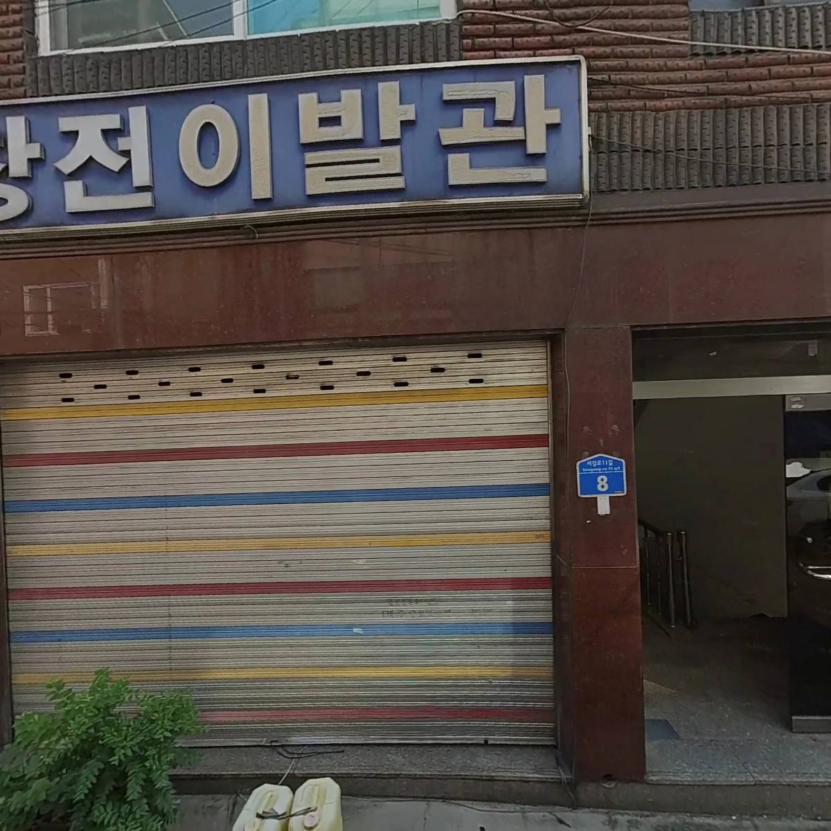 (주)호성투어