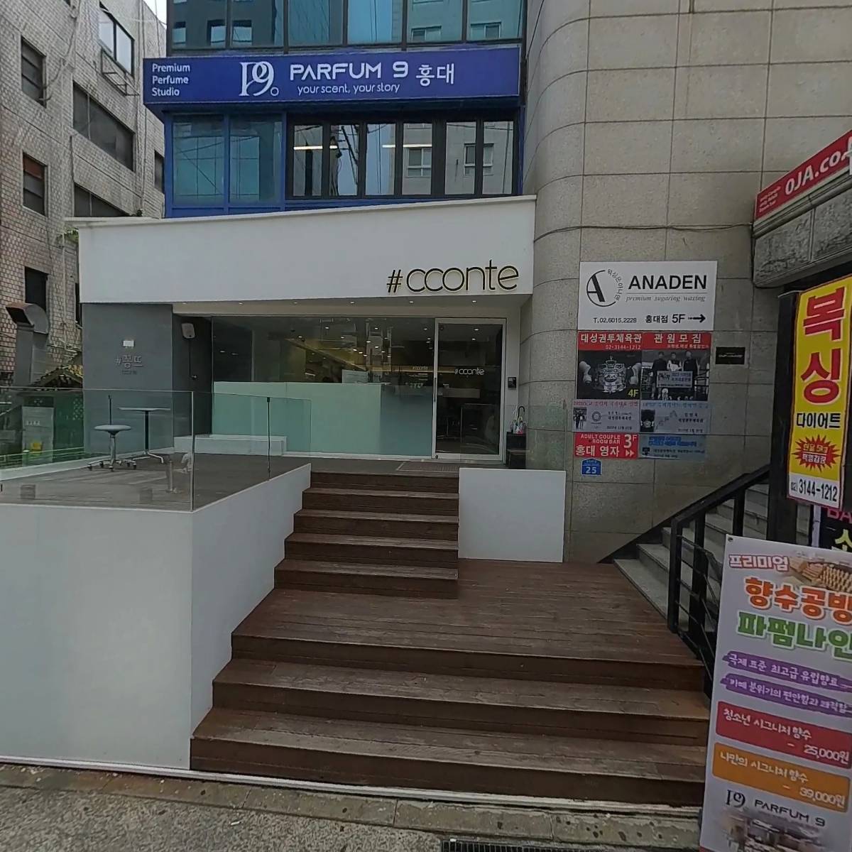 샵꽁뜨 2호점_3
