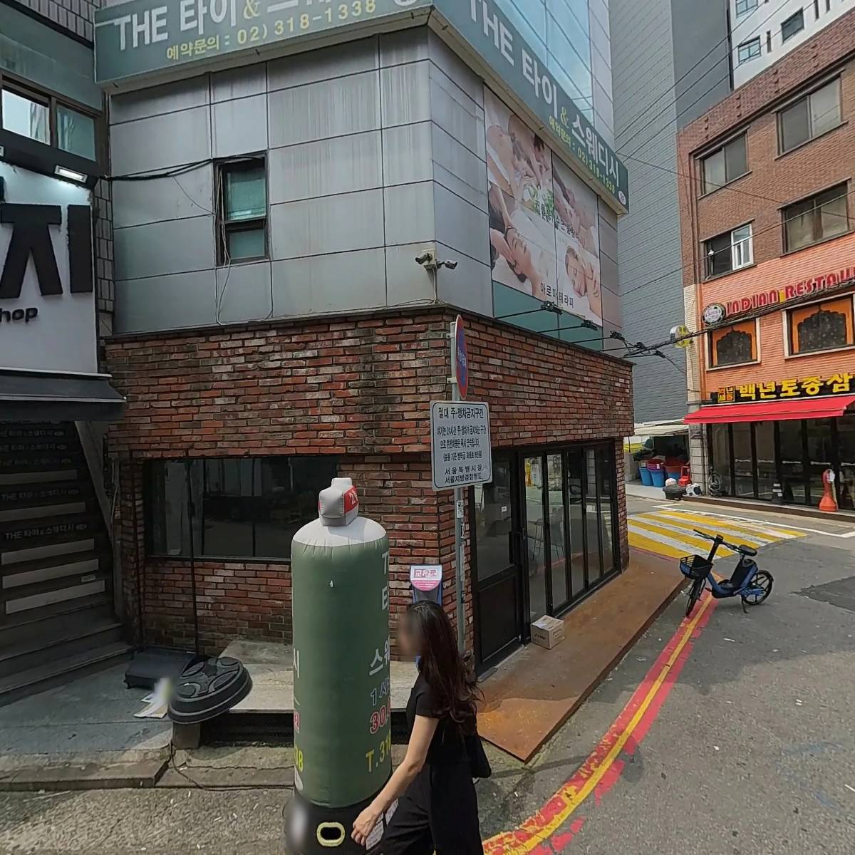 타래