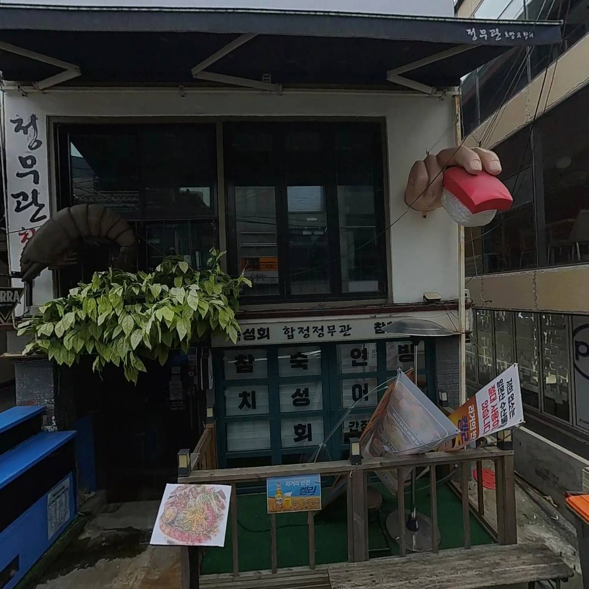 이쪽