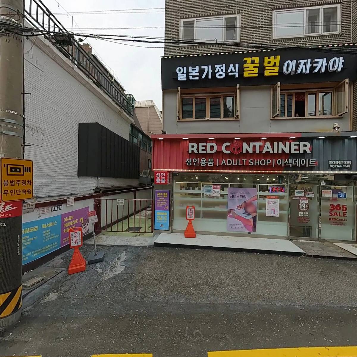 꿀벌