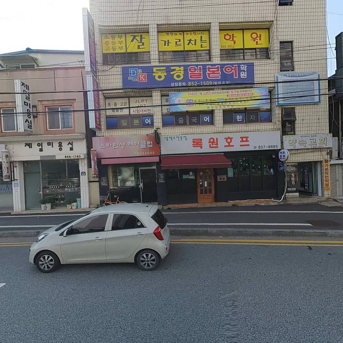 동경일본어학원