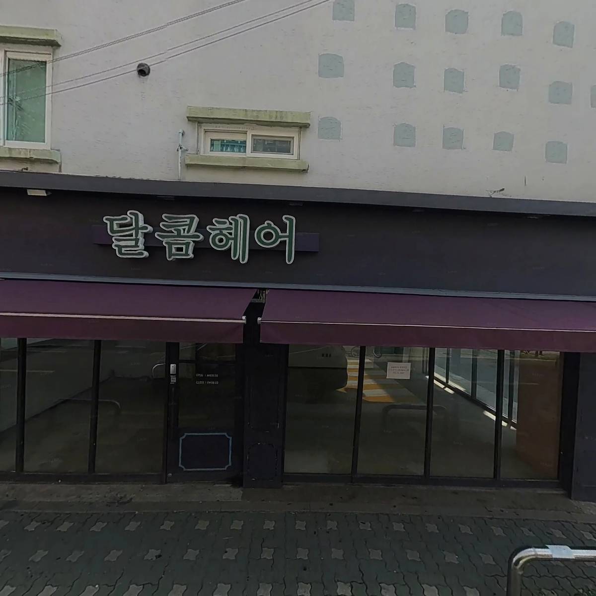 대명학원