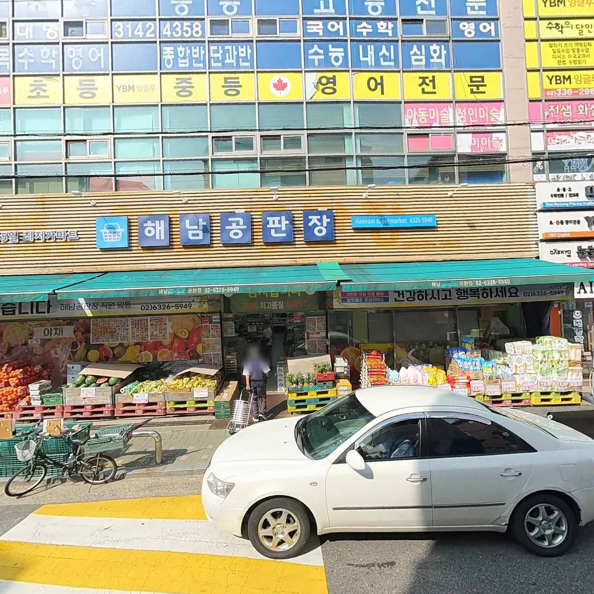 대명학원_3