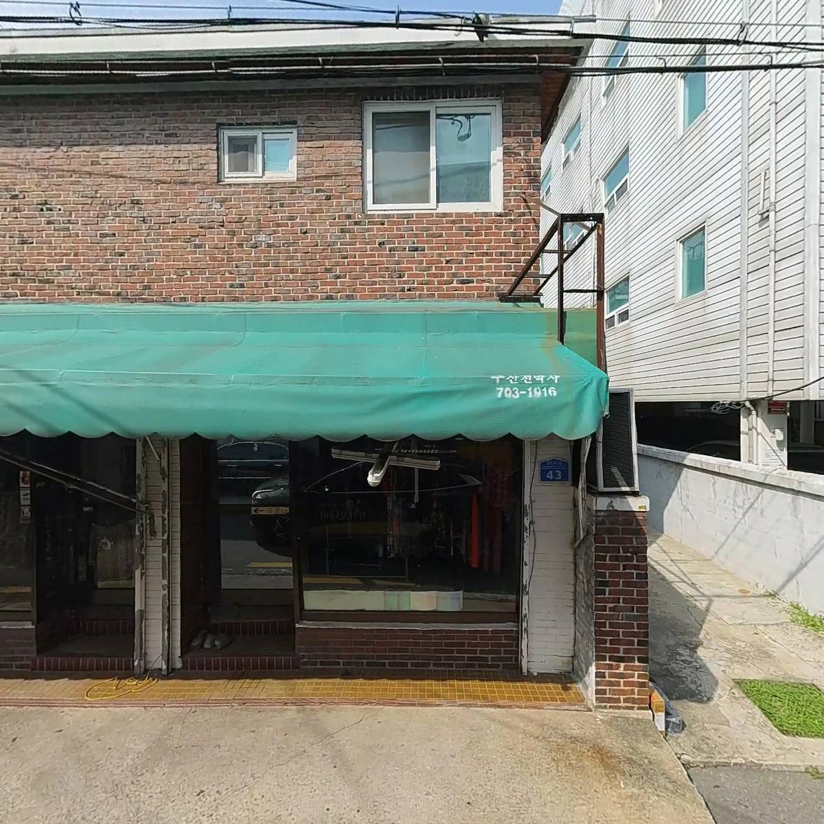 교육공동체 나다