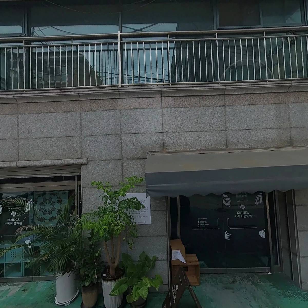 한국하와이문화협회