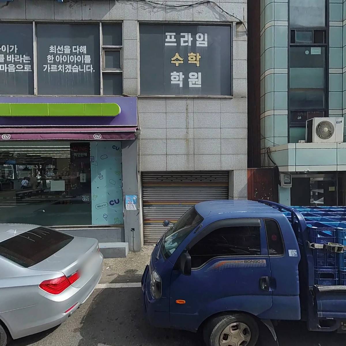 정샘영어학원