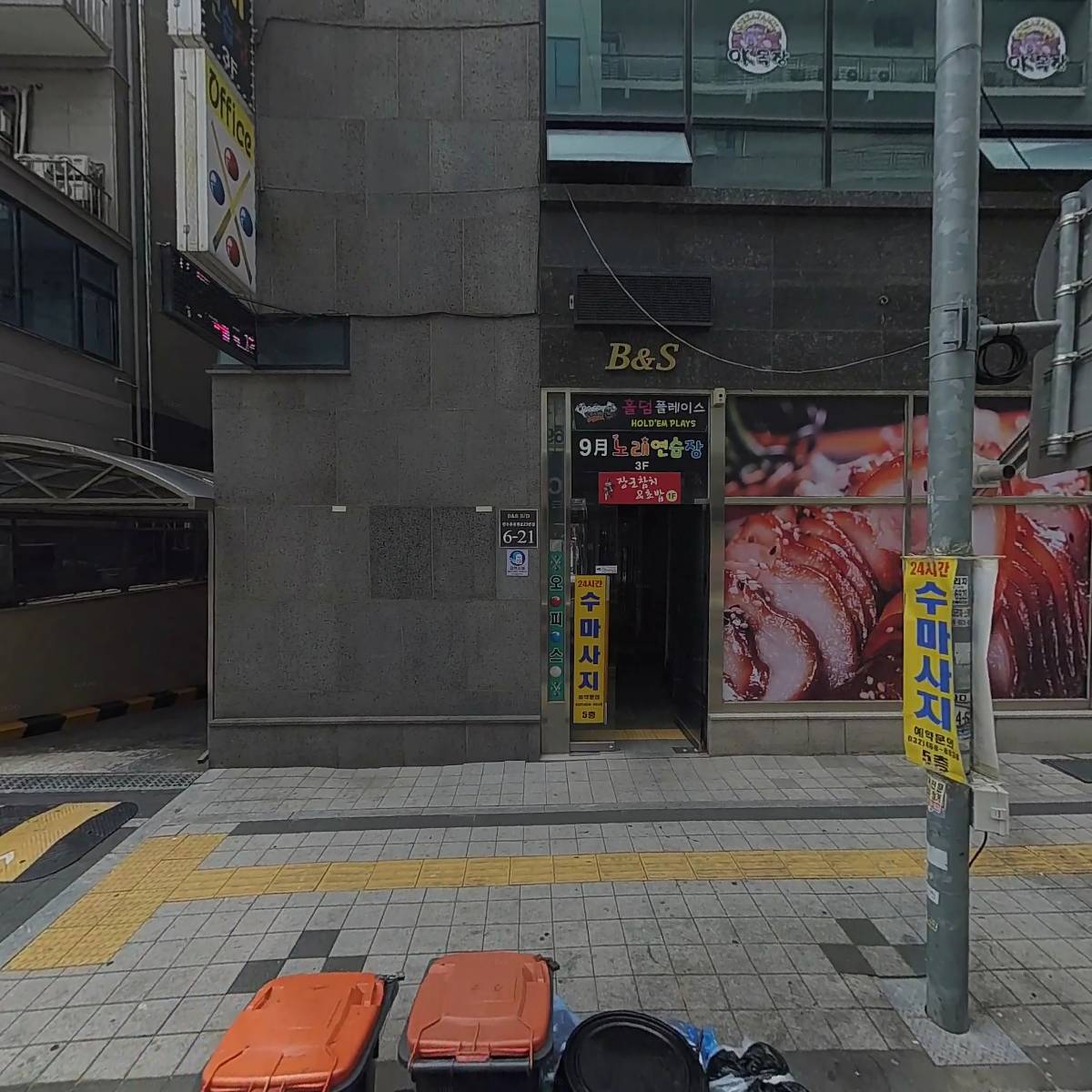 화담족발