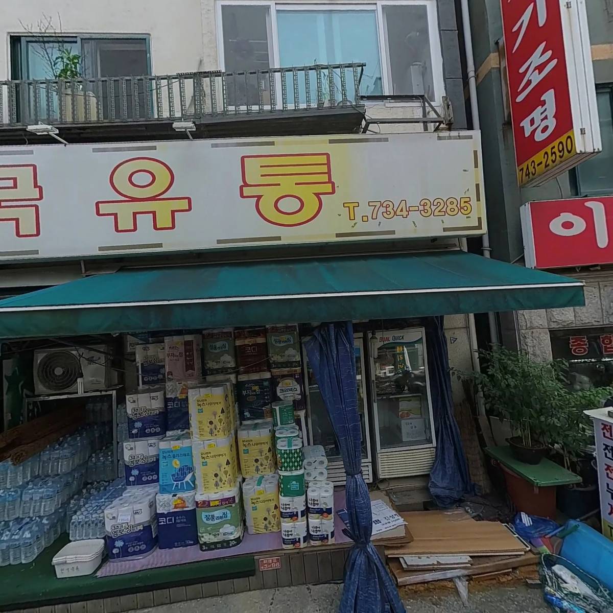 성심재가장기요양기관
