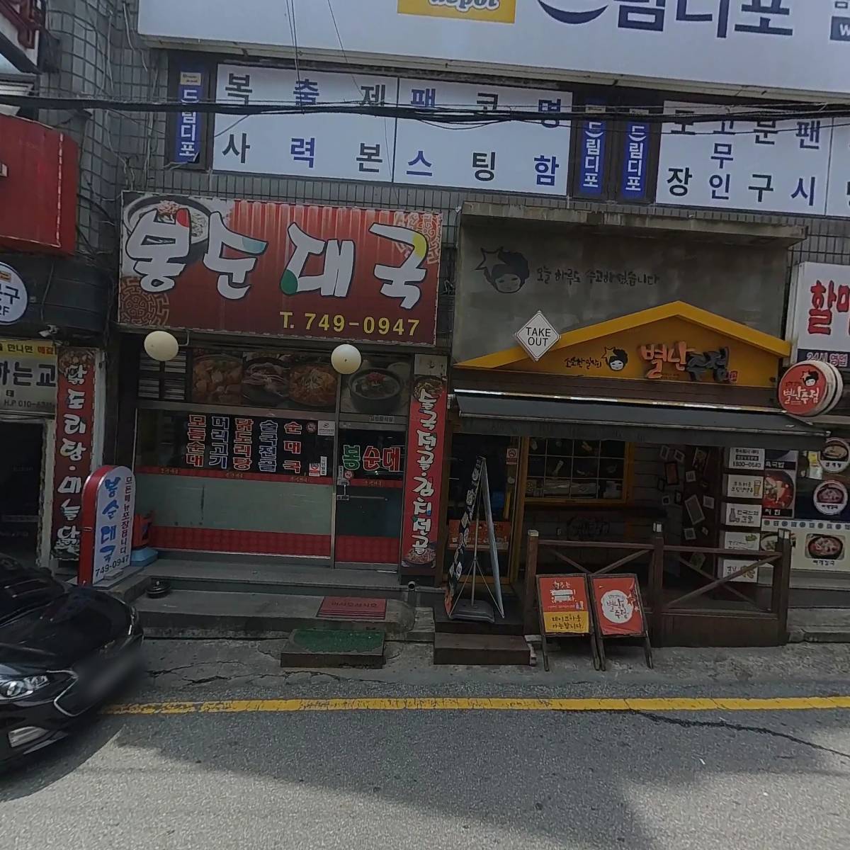 굿맘 할매순대국_3