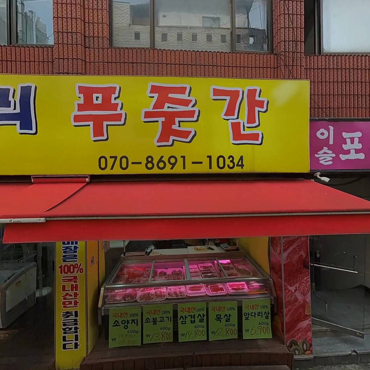 가마솥전통백암순대