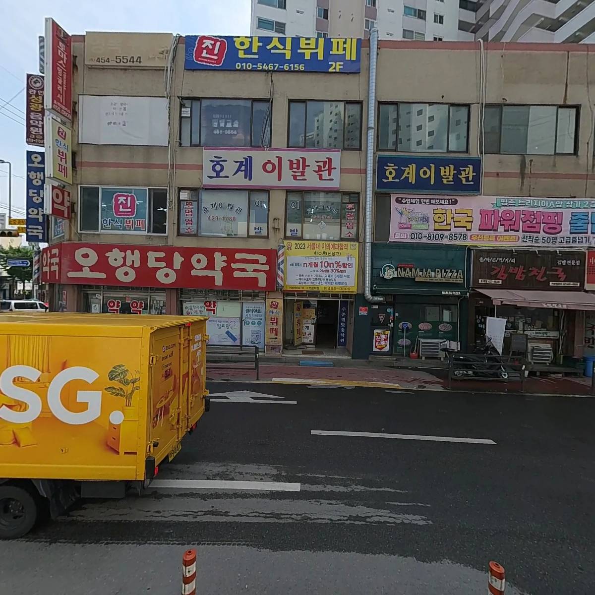 오행당약국_3