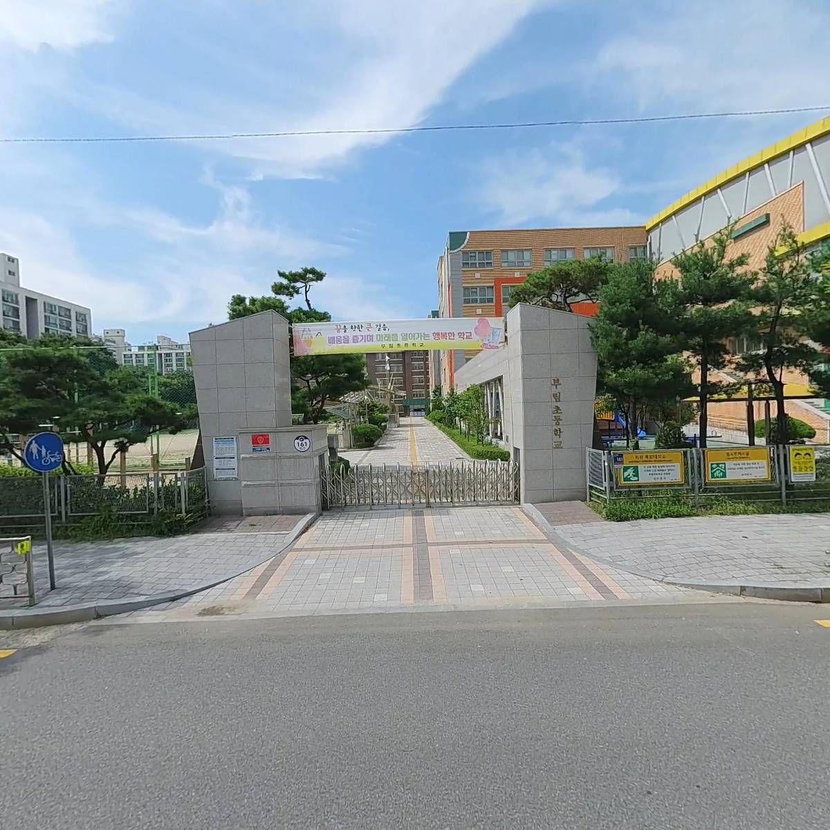 부안중학교