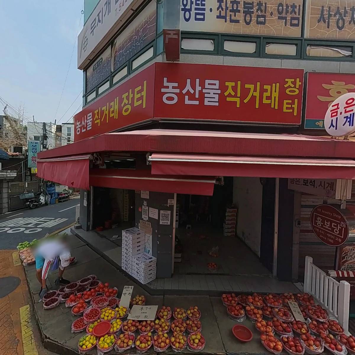 농산물 직거래 장터