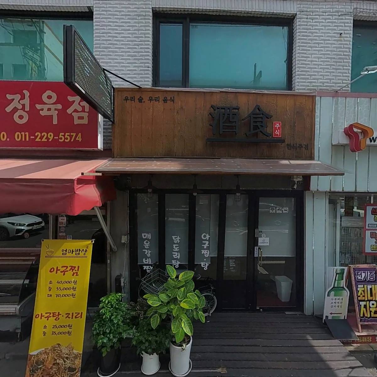 대동빌딩(손옥희)