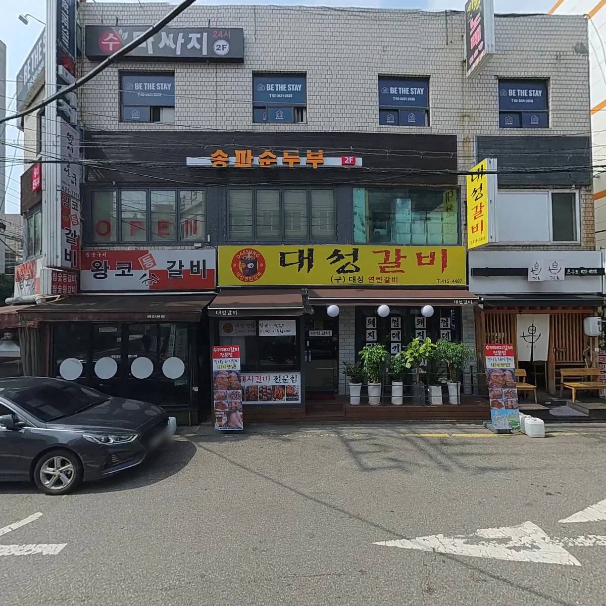 대동빌딩(손옥희)_3