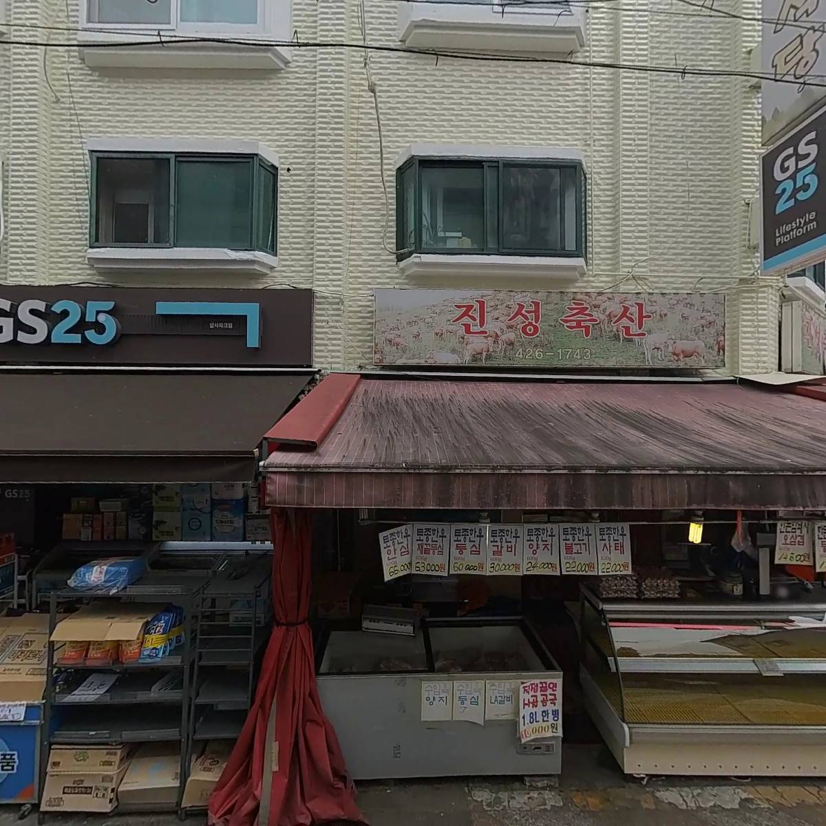 지에스25암사파크점