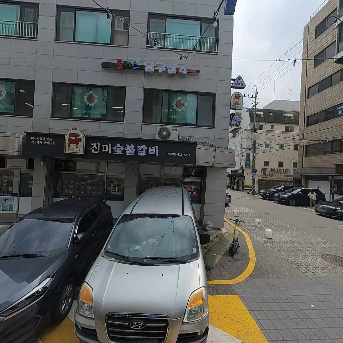 진미숯불갈비