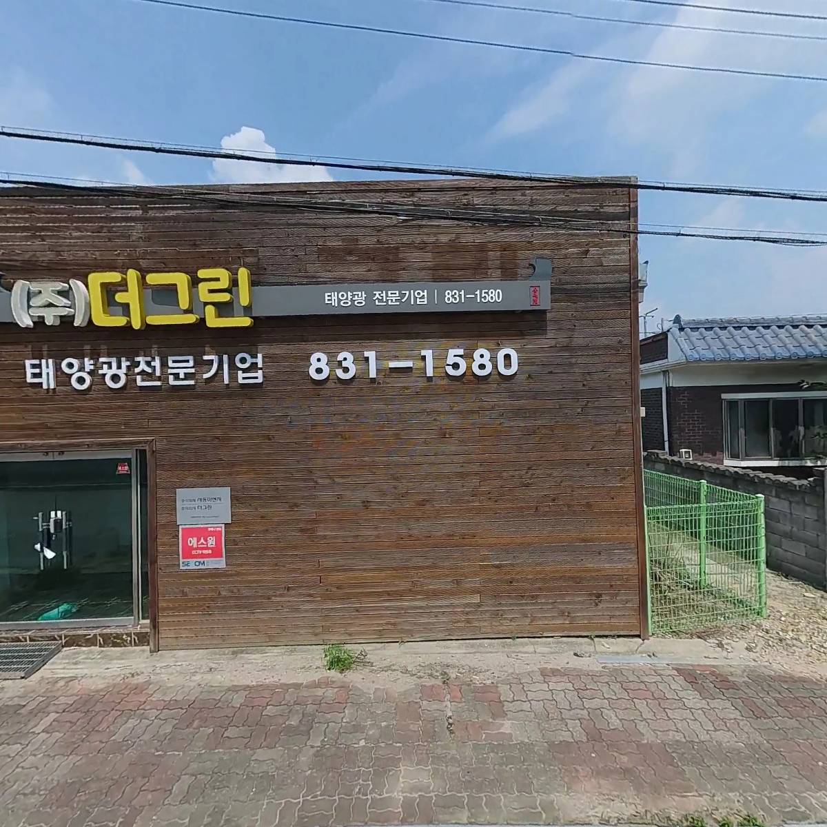 주식회사 서동이엔지