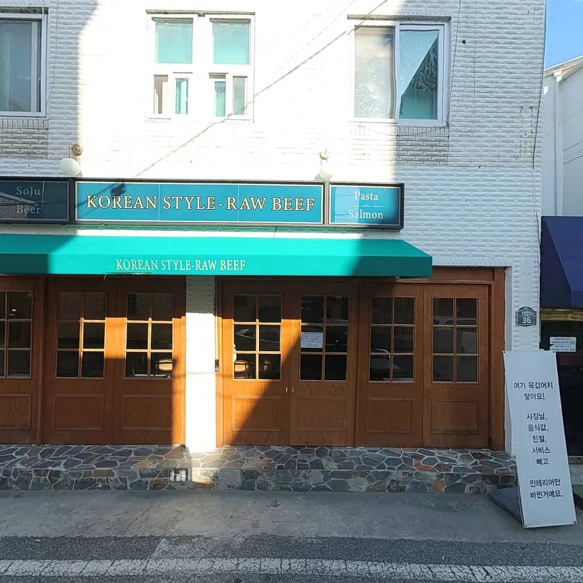 육값어치_3