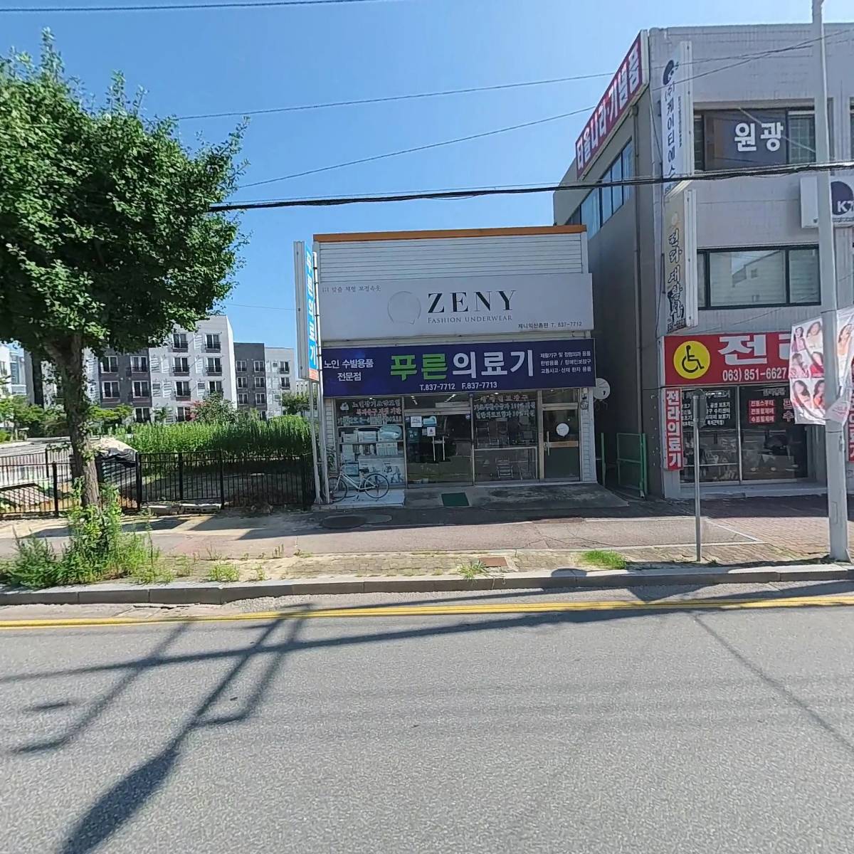 노인수발용품전문점푸른의료기