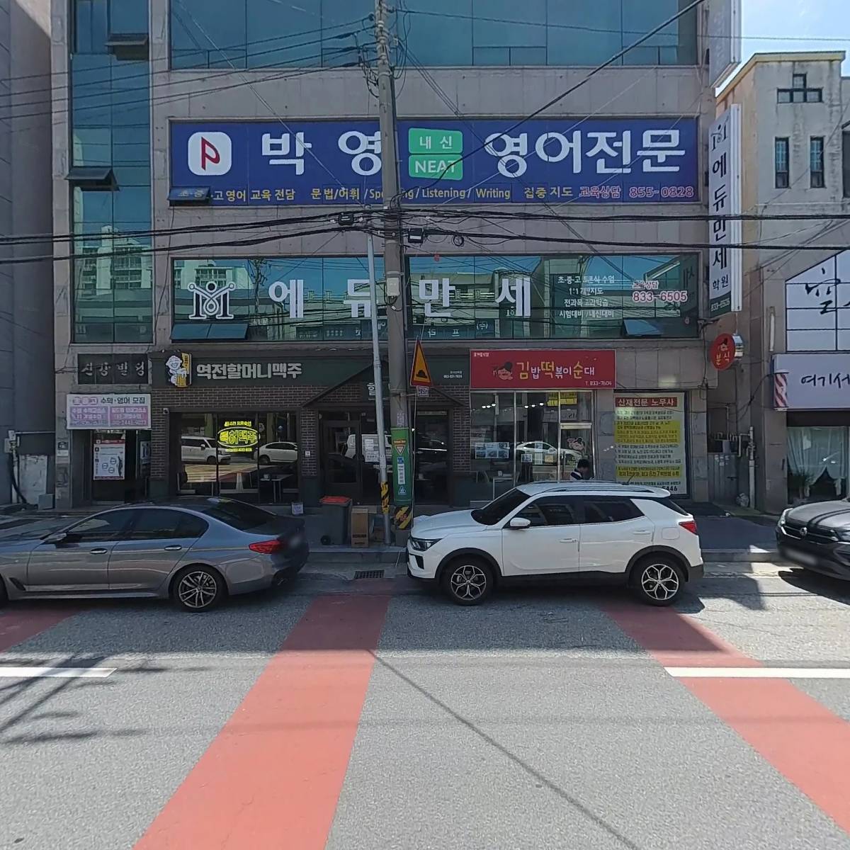 박영 영어전문교습소_3