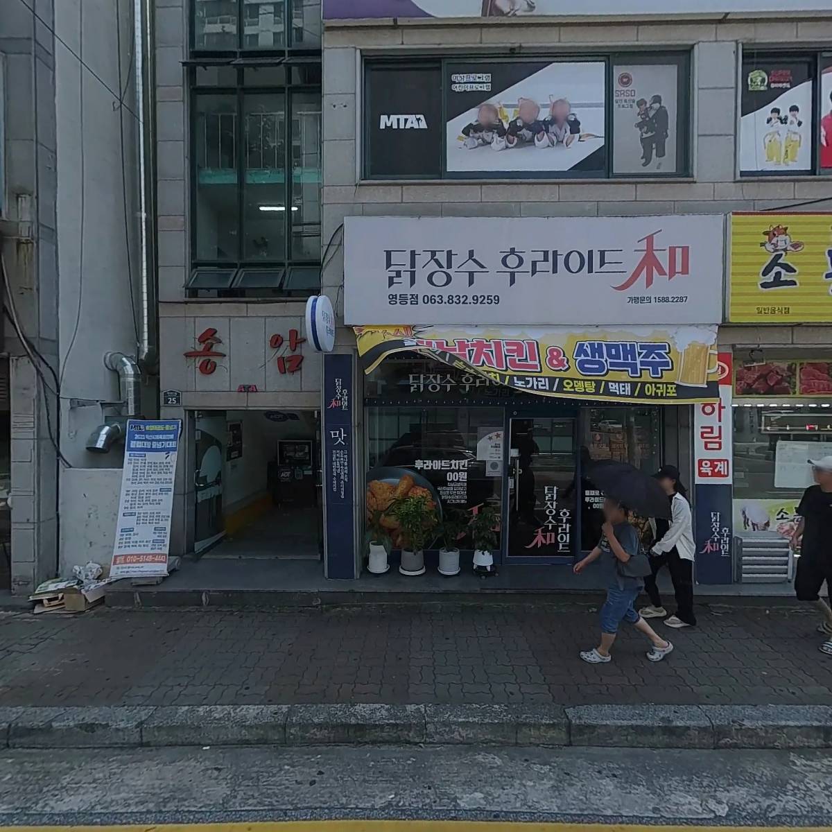 도원정육점